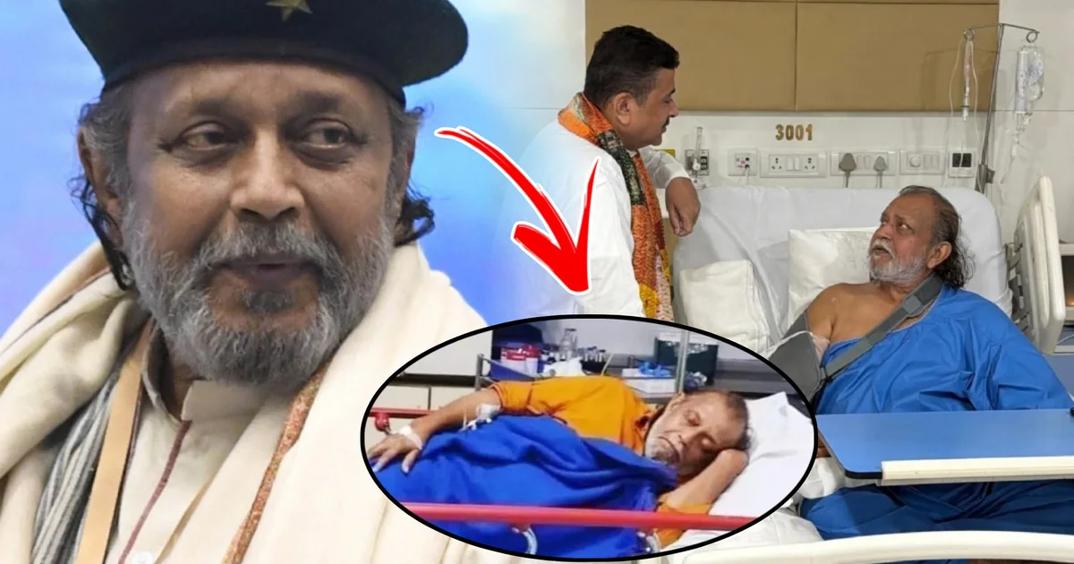 টলিপাড়ায় দুঃসংবাদ! আচমকা গুরুতর অবস্থায় হাসপাতালে ভর্তি মিঠুন চক্রবর্তী, তড়িঘড়ি করতে হয়েছে অ'স্ত্রোপচার! খোঁজ নিতে হাসপাতালে ছুটলেন মুখ্যমন্ত্রী শুভেন্দু অধিকারী! এখন কেমন আছেন মহাগুরু? কী হয়েছে তাঁর? 1 Mithun Chakraborty, Mithun Hospitalized, Mithun Surgery, BJP Leader, Shuvendu Adhikari, Bengali Actor, Health Update, Tollywood, Entertainment, Mithun Chakraborty Health Update, Hospitalized, মিঠুন চক্রবর্তী, মিঠুন চক্রবর্তী অসুস্থ, অস্ত্রোপচার, শুভেন্দু অধিকারী, বিজেপি নেতা, বর্ষীয়ান অভিনেতা, স্বাস্থ্য আপডেট, টলিউড, বিনোদন সংবাদ, হাসপাতালে ভর্তি, শারীরিক অবস্থা, বিনোদন