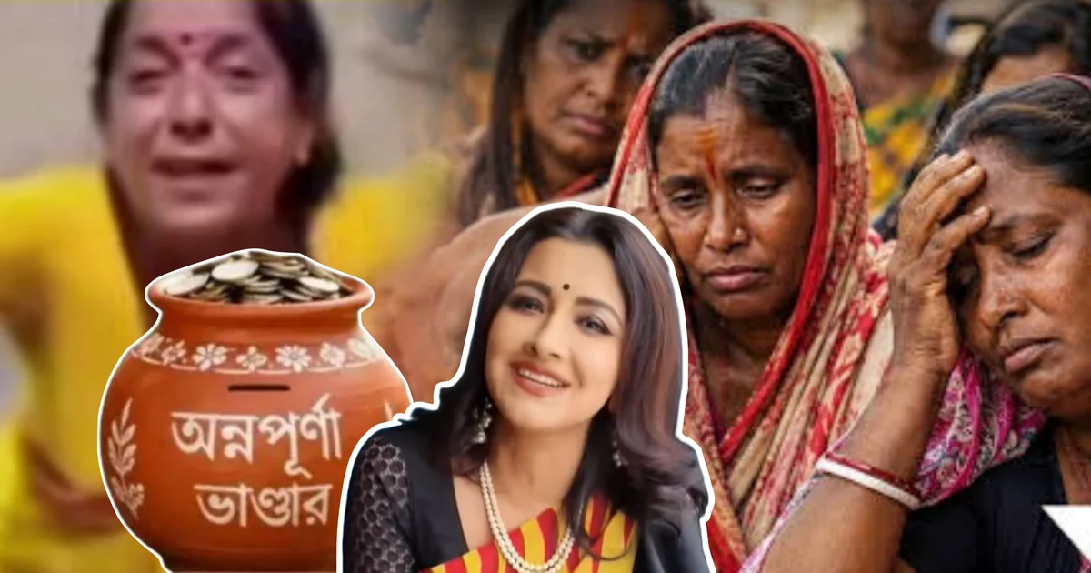 "অন্নপূর্ণার ৩০০০ টাকা এখনও পাননি?" "এমপি অফিসে নাম ঠিকানা জমা দিন, আমি ব্যবস্থা করে দেব!" কোথাও অবরোধ, কোথাও বিক্ষোভ, অন্নপূর্ণা ভাণ্ডার নিয়ে ক্ষো'ভ বাড়ছে বাংলায়! তিন মাসেও অ্যাকাউন্টে ঢোকেনি টাকা, বিক্ষোভের মাঝেই বঞ্চিত মহিলাদের বড় আশ্বাস 'ভালো তৃণমূল' রচনা বন্দ্যোপাধ্যায়ের! আর কী বললেন সাংসদ? 1 Rachana Banerjee Assures Women Who Have Not Received Annapurna Bhandar 3000 rupees
