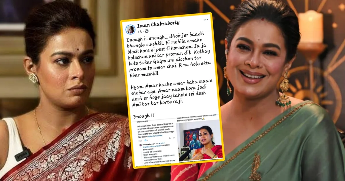 Iman Chakraborty, Iman Chakraborty Controversy, Jagannath Puja, Social Media Controversy, Bengali Singer, National Award Winner, Viral Post, Facebook Post, Tollywood, Entertainment, ইমন চক্রবর্তী, ইমন চক্রবর্তী বিতর্ক, জগন্নাথ পুজো, সমাজ মাধ্যমে বিতর্ক, বাঙালি গায়িকা, জাতীয় পুরস্কারপ্রাপ্ত গায়িকা, ভাইরাল পোস্ট, ফেসবুক পোস্ট, টলিউড, বিনোদন