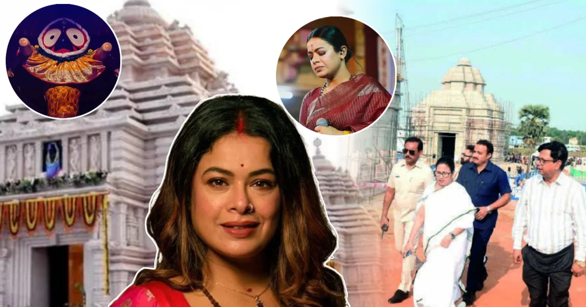 "দিঘার মন্দিরে ঢুকতেই দেয়নি, দিদির সামনে যেতে না দেওয়াই ছিল ওদের মূল উদ্দেশ্য" আমন্ত্রণ পেয়েও কেন মমতা বন্দ্যোপাধ্যায়ের সঙ্গে সাক্ষাৎ করতে পারেননি ইমন চক্রবর্তী? ৩-৪ কিলোমিটার হেঁটে পৌঁছেও মেলেনি সুযোগ, দূরে এক কোণায় বসতে হয়েছিল গায়িকাকে! কেন এমন ব্যবহার করা হয়েছিল তাঁর সঙ্গে? সরকার বদলাতেই, দিঘার জগন্নাথ মন্দিরের উদ্বোধনীতে ঠিক কী ঘটেছিল, ফাঁস করলেন নিজেই? 1 Iman Chakraborty, tollywood, বিনোদন, ইমন চক্রবর্তী, entertainment, Mamata Banerjee, tmc, Bengali singer, humiliating experience, Digha Jagannath temple inauguration, controversy, মমতা বন্দ্যোপাধ্যায়, তৃণমূল, বাঙালি গায়িকা, অপমানজনক অভিজ্ঞতা, দীঘার জগন্নাথ মন্দির, জগন্নাথ মন্দিরের উদ্বোধন, বিতর্ক, টলিউড