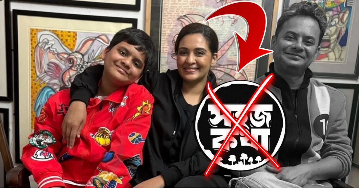 "একবার দেখলেই রাহুল আর ভুলত না, আমি কিন্তু তেমন নই" প্রয়াত স্বামীর স্মৃতি আঁকড়ে কঠিন সিদ্ধান্ত প্রিয়াঙ্কার! ছেলের হাত ধরেও নয়, অরুণোদয়ের শখের ‘সহজ কথা’র পাকাপাকিভাবে সমাপ্তি ঘোষণা অভিনেত্রীর! জানালেন, কেন ভবিষ্যতে এগোবেন না সকলের প্রিয় অনুষ্ঠান? 1 Rahul Arunoday Banerjee, Priyanka Sarkar, Shohoj katha, Rahul Banerjee Death, Entertainment, Tollywood, Bengali Actor, Bengali Actress, Rahul Priyanka, Shohoj katha podcast, রাহুল অরুণোদয় বন্দ্যোপাধ্যায়, প্রিয়াঙ্কা সরকার, সহজ কথা, রাহুল বন্দ্যোপাধ্যায়ের মৃত্যু, বিনোদন, টলিউড, বাঙালি অভিনেতা, টলিউড অভিনেত্রী, রাহুল প্রিয়াঙ্কা, সহজ কথা অনুষ্ঠান