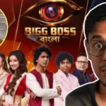 Bigg Boss Bangla, Kiran Dutta, Bigg Boss Bangla Roast, Bigg Boss Bangla Contestants, Rajveer Dey, Jeetu Kamal, Srijla Guha, Tanushree, Jayita, Saayak, Durbinbar, Sourav Ganguly, Bengali Entertainment, Bengali Reality Show, Tollywood, বিগ বস বাংলা, কিরণ দত্ত, বিগ বস বাংলা রোস্ট, বিগ বস বাংলার প্রতিযোগী, রাজবীর দে, জিতু কমল, সৃজলা, তনুশ্রী, জয়িতা, সায়ক, দুর্নিবার, সৌরভ গঙ্গোপাধ্যায়, বাংলা বিনোদন, বাংলা রিয়্যালিটি শো, টলিউড