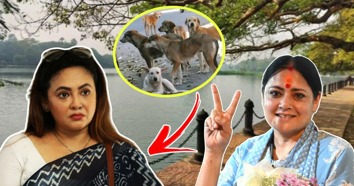 “জন্মদিনে প্রদীপ না জ্বেলে নিজেদের মাথায় একটু আলো জ্বালান!” “কী শুরু করেছেন আপনারা?” “মানুষের বাচ্চার দুধও কেড়ে নেবেন, আবার চারপেয়ে প্রাণীদের থাকার অধিকারও?” রবীন্দ্র সরোবরে সংস্কার ও পরিষ্কার পরিচ্ছন্নতার জন্য কুকুর প্রবেশে নিষেধাজ্ঞা নিয়ে অগ্নিমিত্রা পালের উপর বেজায় চটলেন শ্রীলেখা মিত্র! 1 sreelekha mitra speaks out on agnimitra paul rabindra sarobar dogs ban