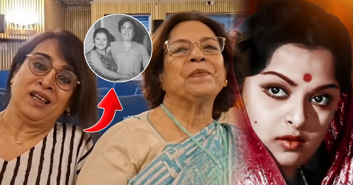 Mithu Mukherjee, Mithu Mukherjee Death, Mithu Mukherjee Memorial Meeting, Mithu Mukherjee Sisters, Mithu Mukherjee Biography, Swoyamsiddha, Uttam Kumar, Bengali Cinema, Bengali Actress, Mithu Mukherjee Life Story, Mithu Mukherjee Untold Story, Mithu Mukherjee Acting Career, Why Mithu Mukherjee Quit Acting, Tollywood, মিঠু মুখোপাধ্যায়, মিঠু মুখোপাধ্যায়ের মৃত্যু, মিঠু মুখোপাধ্যায়ের স্মরণসভা, মিঠু মুখোপাধ্যায়ের বোন, মিঠু মুখোপাধ্যায়ের অভিনয় জীবন, স্বয়ংসিদ্ধা, উত্তম কুমার, বাংলা সিনেমা, মিঠু মুখোপাধ্যায়ের জীবনের অজানা কাহিনি, অভিনয় জগৎ থেকে বিদায়, ব্যক্তিগত জীবন, টলিউড