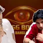 Bigg Boss Bangla, Sean Banerjee, Sean Banerjee Wild Card, Bigg Boss Bangla Wild Card, Bigg Boss Bangla Season 3, Srijla Guha, Rajveer Dey, Jeetu Kamal, Anushka Ghosh, Entertainment, বিগ বস বাংলা, শন বন্দ্যোপাধ্যায়, ওয়াইল্ড কার্ড এন্ট্রি, বিগ বস বাংলা ওয়াইল্ড কার্ড, বিগ বস বাংলা সিজন ৩, সৃজলা গুহ, রাজবীর দে, জিতু কমল, অনুষ্কা ঘোষ, বিনোদন