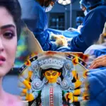 Sweta Bhattacharya, Sweta Bhattacharya Health, Sweta Bhattacharya Latest News, Bengali Television Actress, Viral Video, Surgery, Eye Problem, Health Update, Entertainment, Tollywood, Entertainment, শ্বেতা ভট্টাচার্য, শ্বেতা ভট্টাচার্যের অসুস্থতা, শ্বেতা ভট্টাচার্যের নতুন খবর, বাংলা টেলিভিশন অভিনেত্রী, ভাইরাল ভিডিও, অস্ত্রোপচার, শারীরিক সমস্যা, বিনোদন, টলিউড