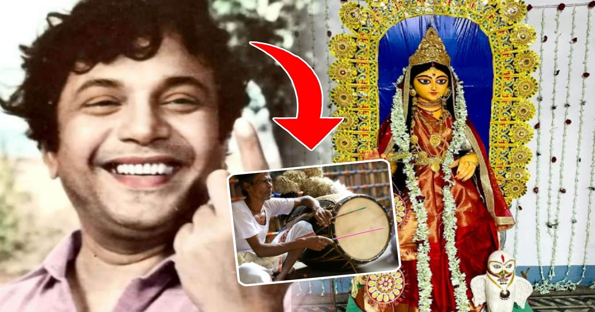 Uttam Kumar, Uttam Kumar Lakshmi Puja, Bengali Cinema, Bengali Entertainment News, Lakshmi Puja Tradition, উত্তমকুমার, উত্তমকুমারের লক্ষ্মীপুজো, মহানায়ক, ভবানীপুরের বাড়ি, লক্ষ্মীপুজোর ঐতিহ্য